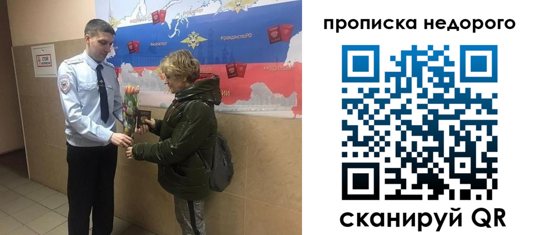 прописка для школы в Кирове