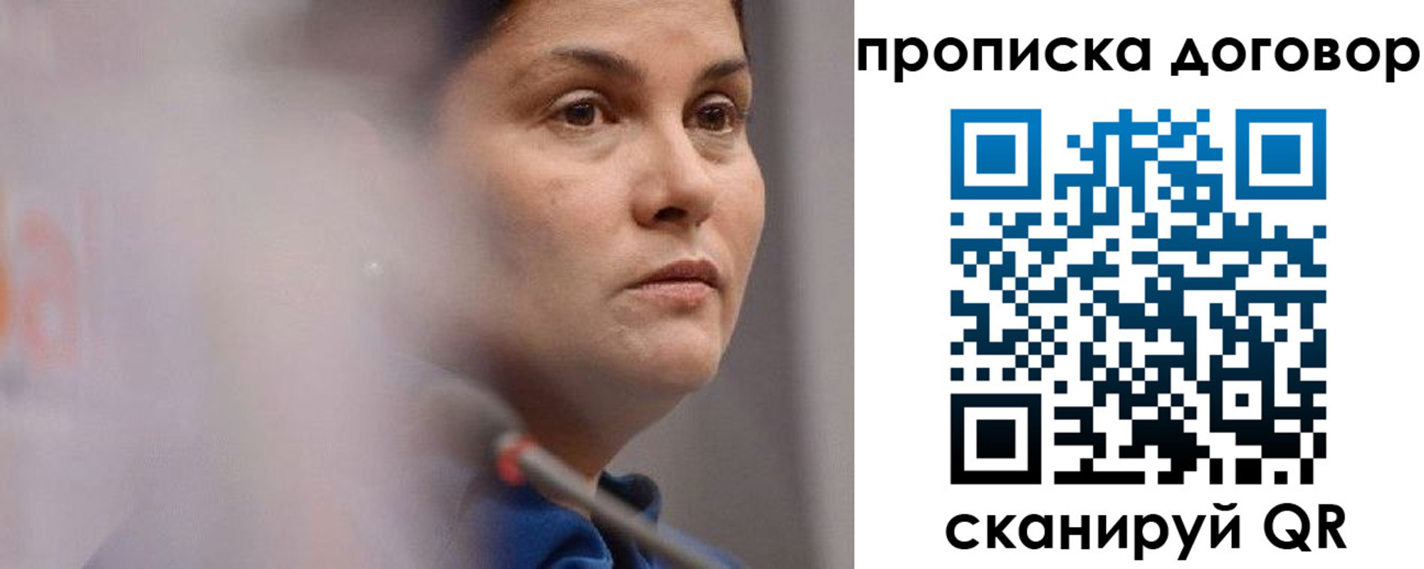 прописка от собственника в Кирове