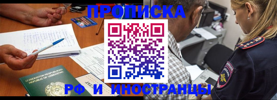 прописка в квартире в Кирове