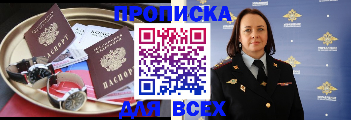 временная регистрация законно в Кирове