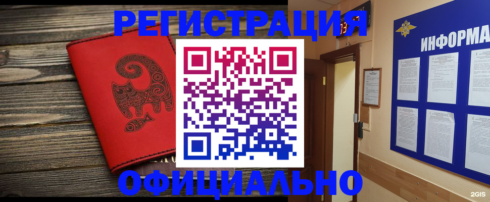 временная регистрация госуслуги в Кирове