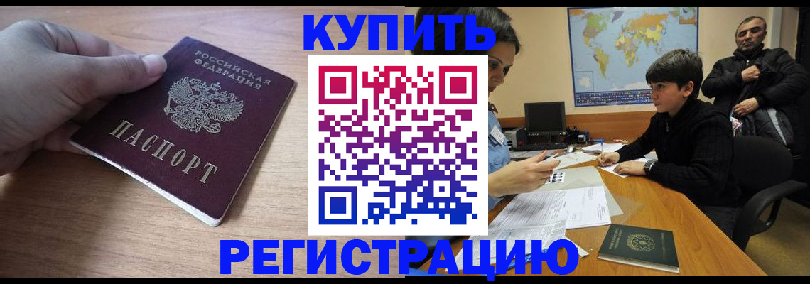 прописка в квартире в Кирове