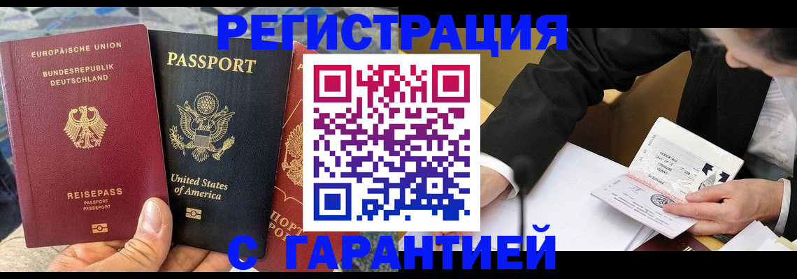 временная регистрация 2025 в Кирове